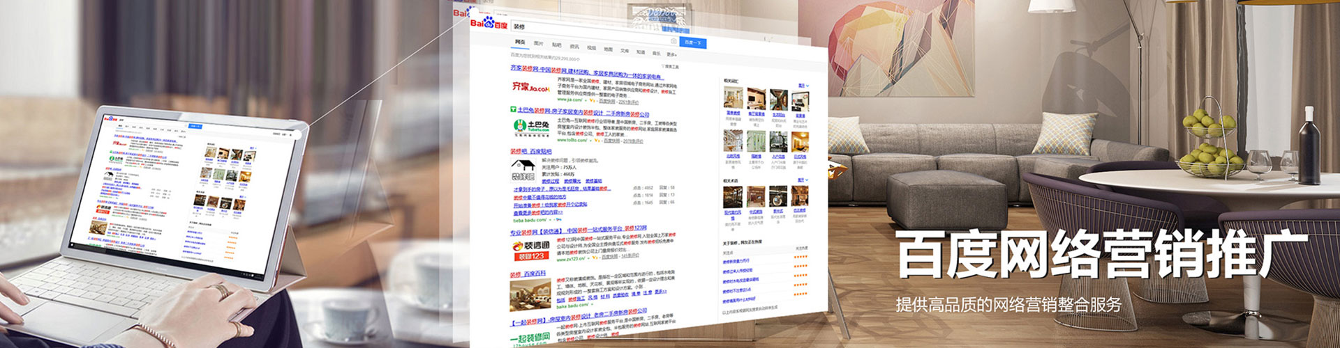 合山sem托管